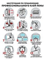 Клей-пена KOLT 14 профессиональный всесезонный, 1 шт.