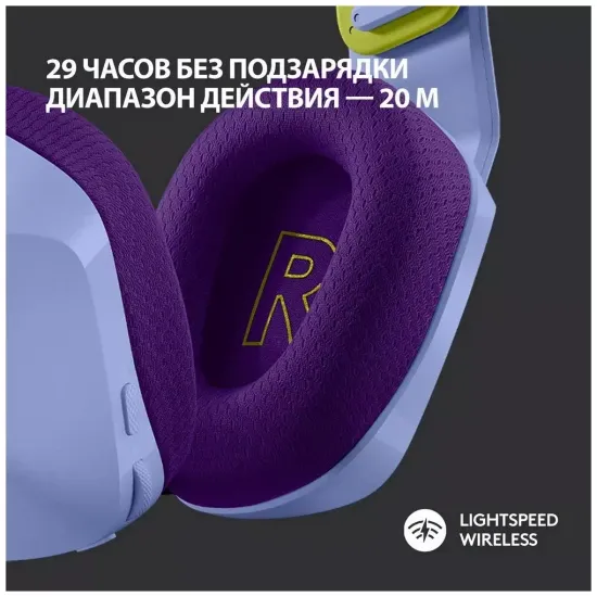 Беспроводная компьютерная гарнитура Logitech G G733 LightSpeed, лиловый