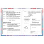 Дневник 1-4 класс 48 л., твердый, BRAUBERG, глянцевая ламинация, с подсказом, "Бабочки", 107151