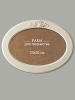 Рама для картины багет