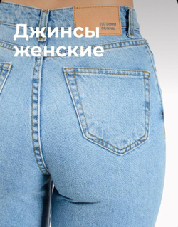 Женские джинсы Me Today LIGHTBLUE BUBA