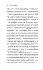 Ангел западного окна