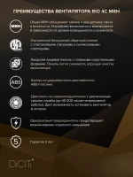 Вентилятор накладной RIO D100 обр.клапан MRH DICITI