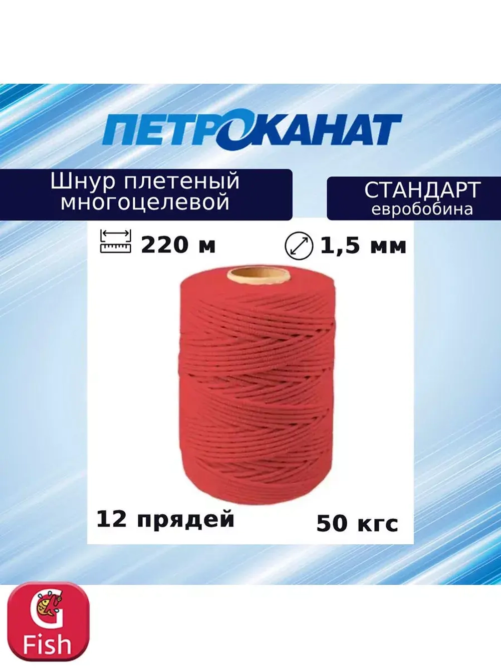 Шнур плетеный Петроканат СТАНДАРТ 1,5 мм (100 м) зеленый, бобина