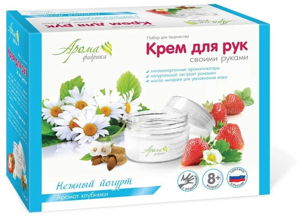 Набор для создания крема для рук "Нежный йогурт" 8+
