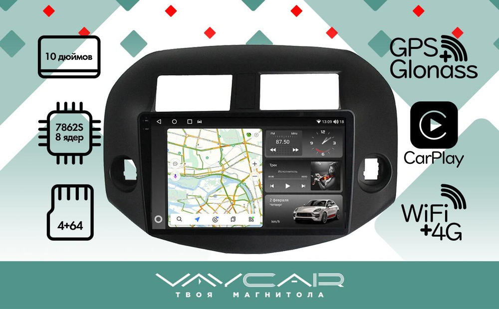 Магнитола для Toyota RAV4 2005-2012 - Vaycar VA77-0018-2K на Android 13, 8-ядер, 2K QLED, ТОП процессор, CarPlay, 4G SIM-слот