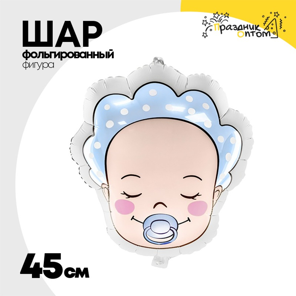 Шар Фольгированный Малыш BABY BOY (Голубой)