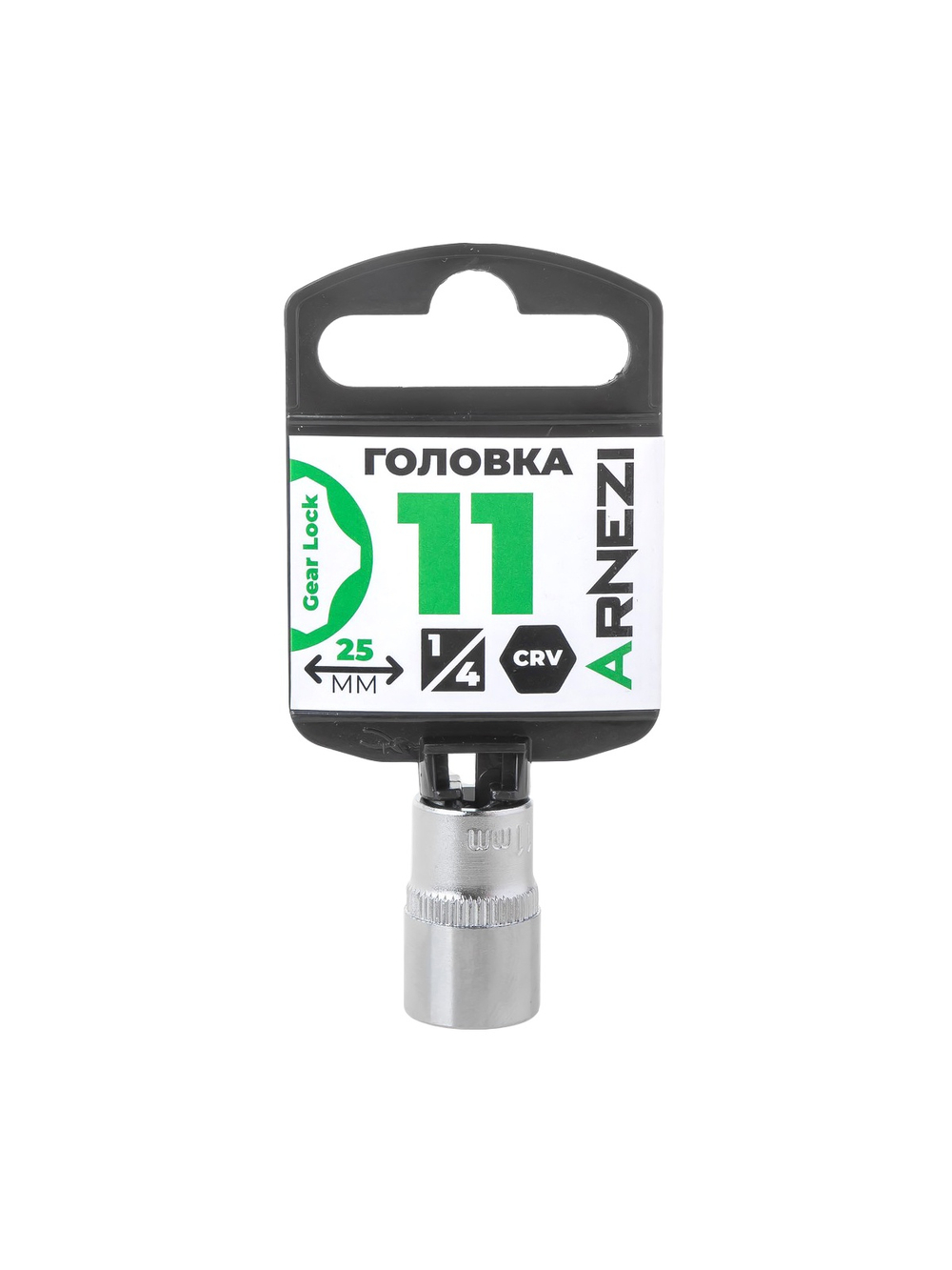 Головка 1/4" Gear Lock 11 мм L=25 мм, на холдере Arnezi R0030011