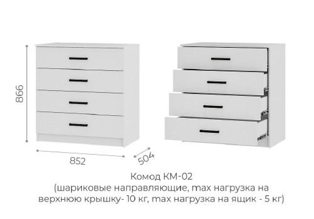Комод Фьюжн КМ-02 белый