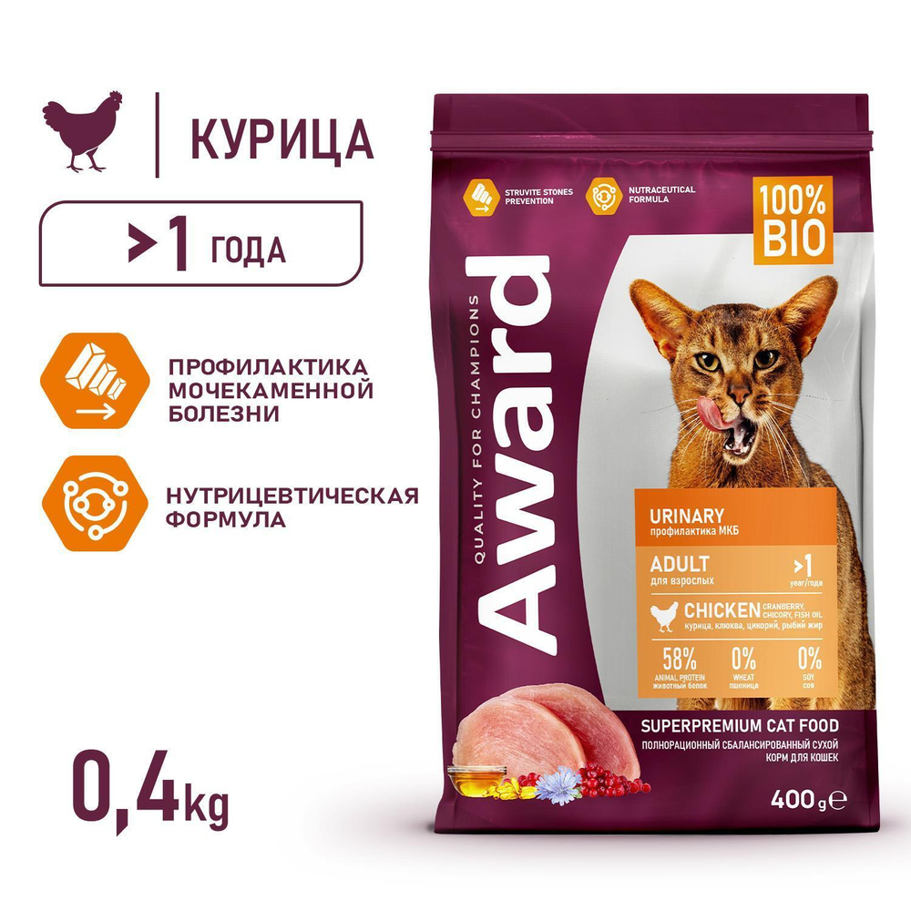Корм для кошек AWARD Urinary , 400 г, курица с клюквой , цикорием и рыбьим жиром