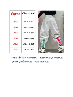 Брюки спортивные с цветными замками