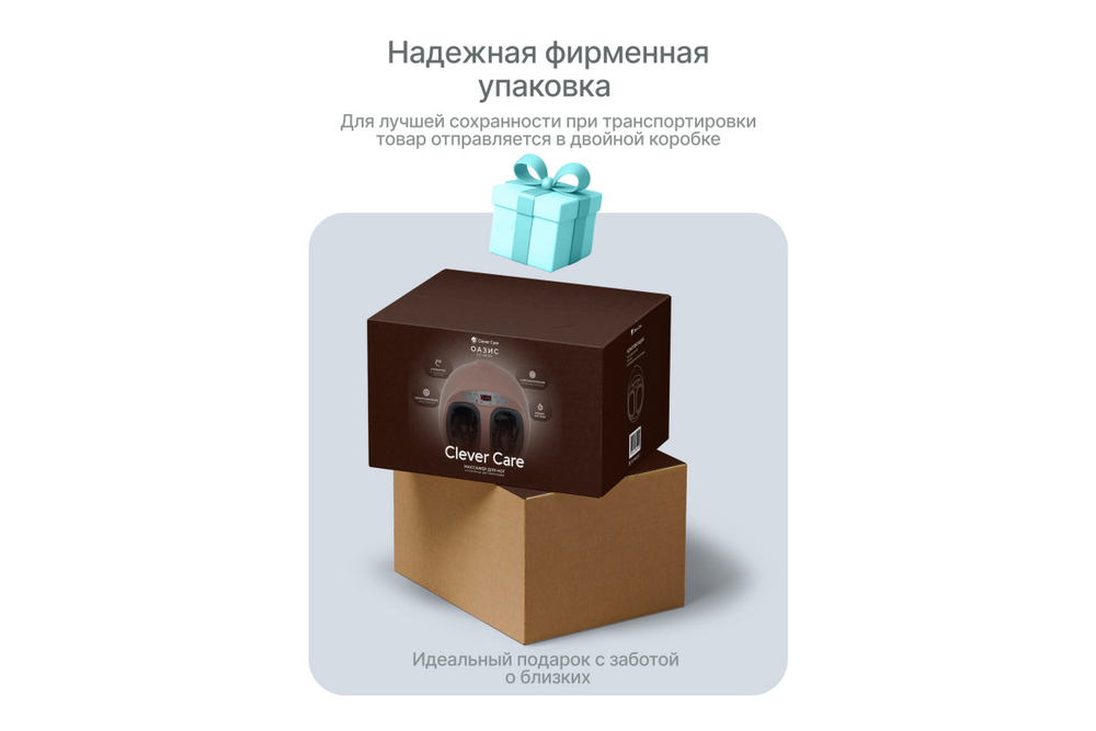 Массажер для ног CleverCare Оазис с пультом ДУ, цвет коричневый