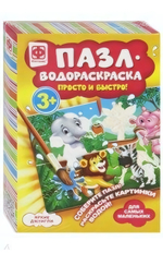 Пазл-водораскраска Яркие Джунгли (Фантазер)