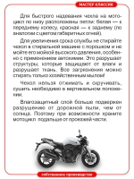 Чехол на мотоцикл HONDA X4