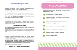 От простого к сложному. Тесты. Земцова О.Н. Умные книжки 3-4 года