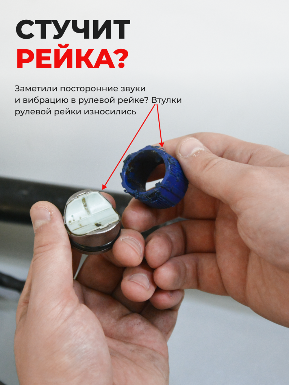 Ремкомплект рулевой рейки для ЭУР Opel Combo C, D (2006-2018) (R-31)