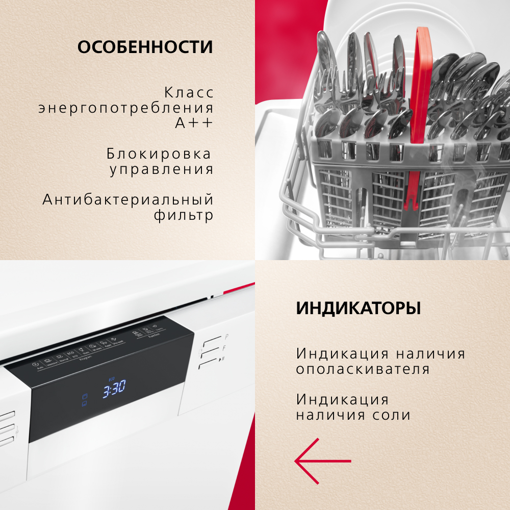 Посудомоечная машина Hansa ZWM628EWH