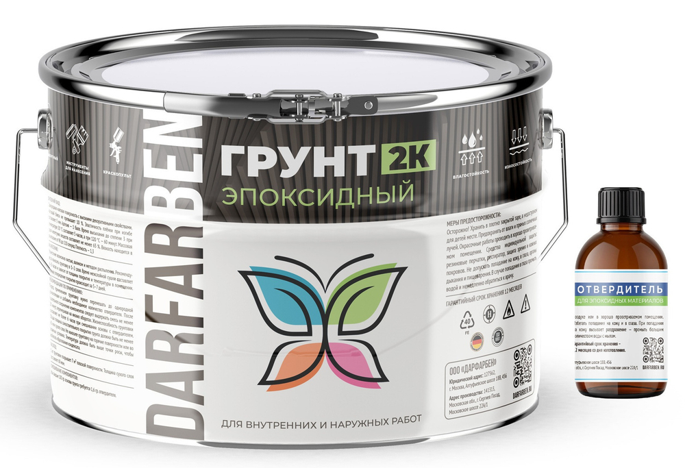 Грунт эпоксидный двухкомпонентный 2.5 кг