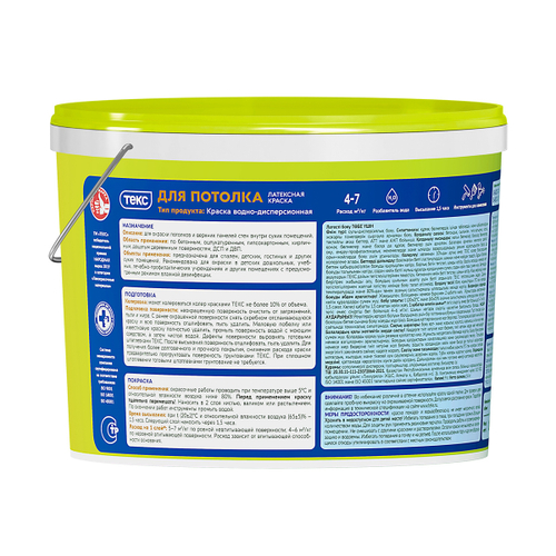 ТЕКС Краска в/д для потолка класс УНИВЕРСАЛ (14кг) 19020