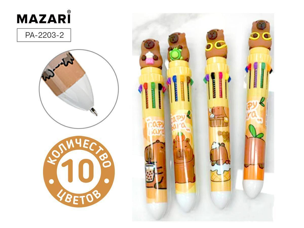 Ручка шарик. автомат 10цв. 0.7мм. "Capybara" корп. цветной, 4 дизайна (Mazari)