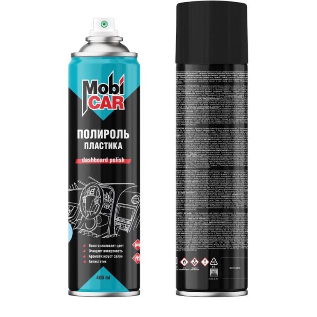 Автохимия, автотовары