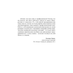 Наперегонки со смыслом: практика тренера-консультанта