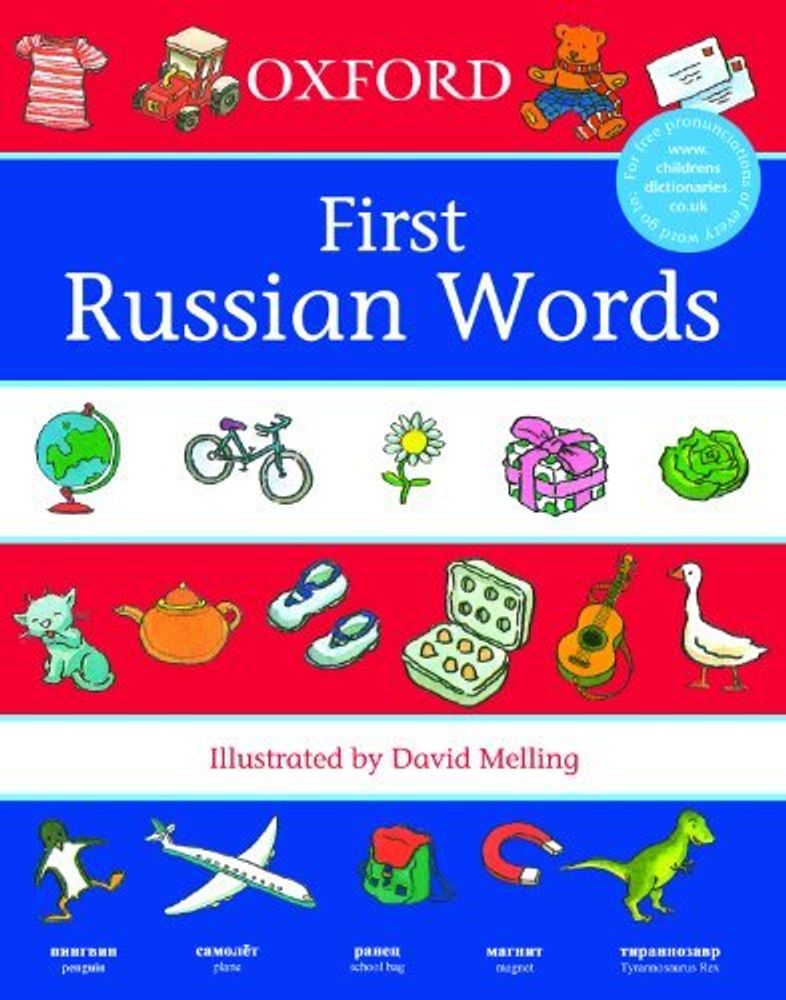 First Russian Words