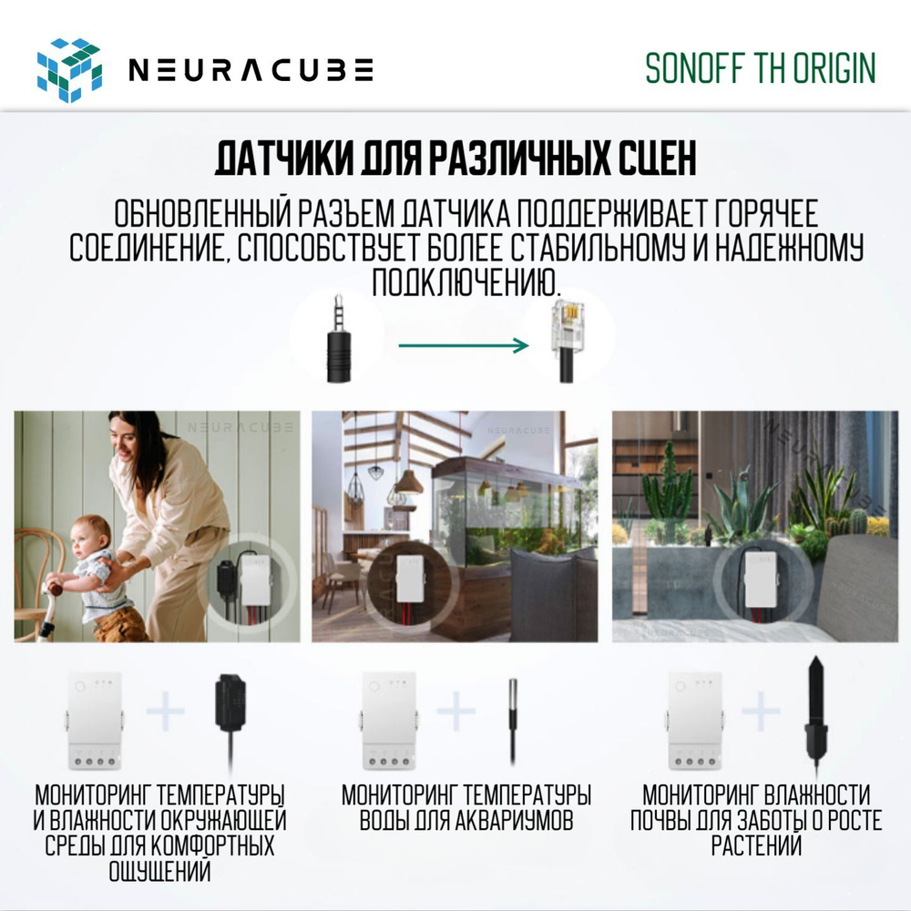 WiFi Реле Sonoff THR316 Origin (Работает с Яндекс Алисой)