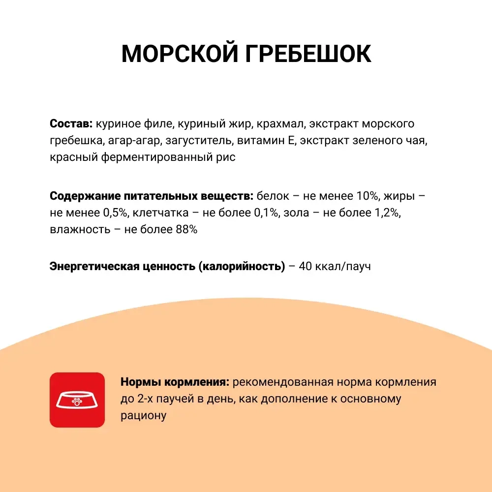 INABA влажный корм для кошек Kinnodashi Куриное филе с морским гребешком в желе, 60г