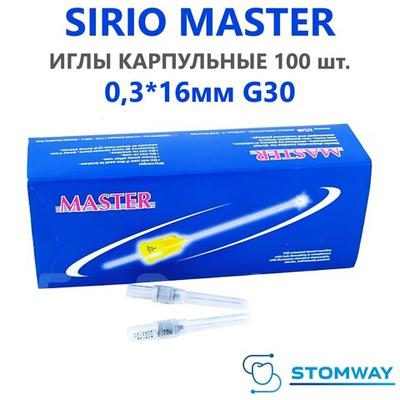 Sirio Master (0,3*16мм) 16x30G Иглы карпульные (100шт.) инъекционные, Сирио Мастер