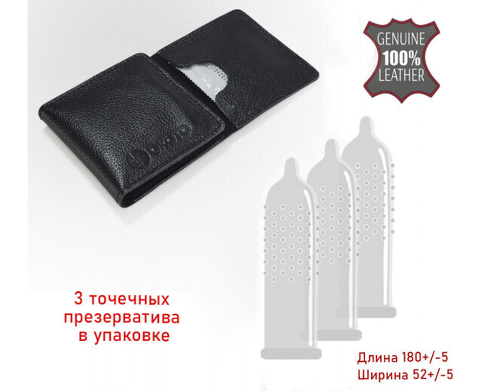 Кондомхолдер черный с презервативами OKOTO Dotted, №3 (Цвет: черный)