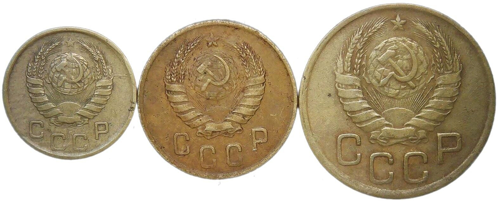 Набор монет СССР 1945 года (3 монеты) 1, 2, 3 копейки (VF)