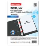 Сменный блок для тетради на кольцах А5, 160 л., BRAUBERG, "Белый", 404613