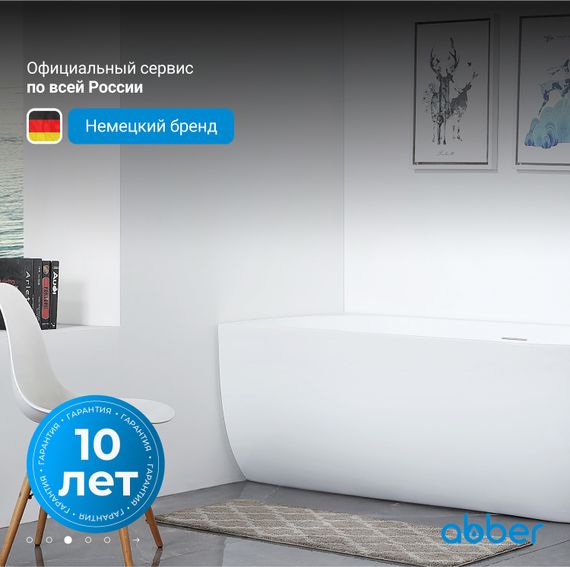 Акриловая ванна ABBER AB9315 L белая