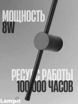 Светильник настенный светодиодный, бра 8W, 3000K черный 60 см