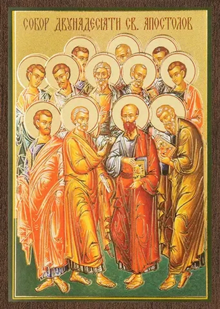 Икона "Собор двенадцати апостолов" 6х9 на МДФ-6