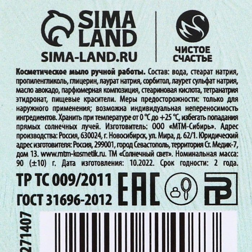 Мыло ручной работы «Ты совершенна!» с ароматом ванили - 90 гр. (Цвет: не задано)