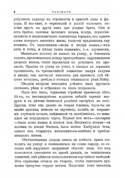 Газават. Тридцать лет борьбы горцев за свободу | Чарская Лидия Алексеевна