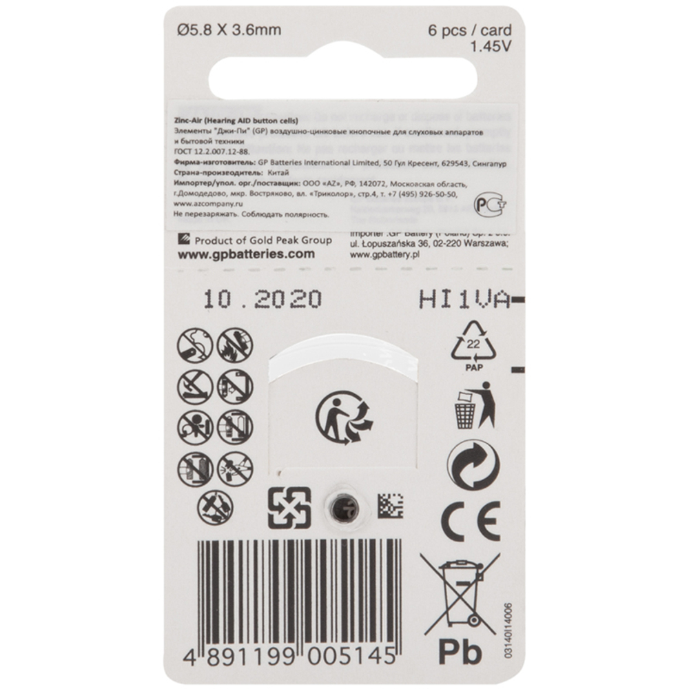 Батарейка для слух.аппаратов ZA10F GP 1.4V (1шт)