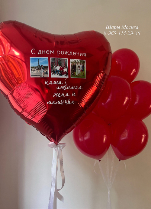 Большое сердце с фото и воздушными шарами