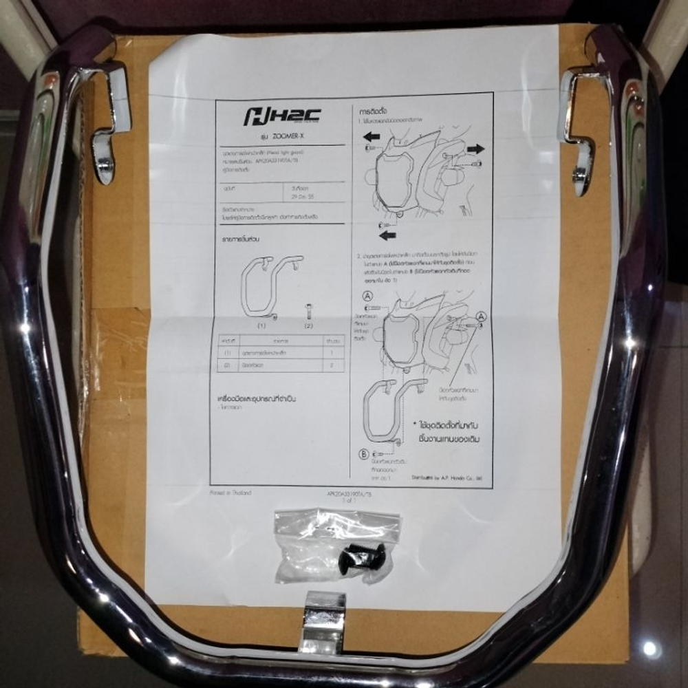 Bar headlight Zoomer-X