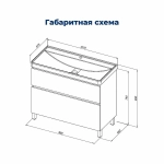 Тумба с раковиной Aquanet Вега 100 344125+329257 белая глянцевая