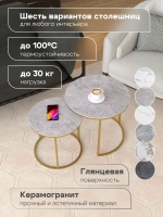 Комплект журнальных столов Акцент - керамогранит 201GLBAGKER