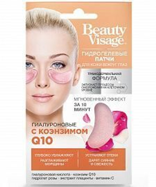 Фитокосметик Гидрогелевые патчи для кожи вокруг глаз Гиалуроновые с КОЭНЗИМОМ Q10 «Beauty Visage » 7г