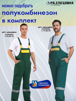 Куртка рабочая летняя Мастер Великан Спецовка