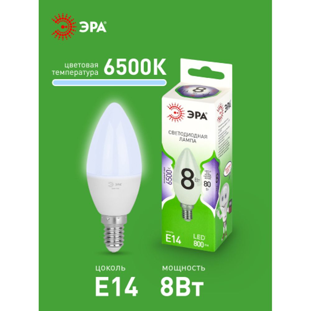 Лампа светодиодная ЭРА GREEN LINE LED B35-8W-865-E14 GL 8Вт свеча холодный свет E14