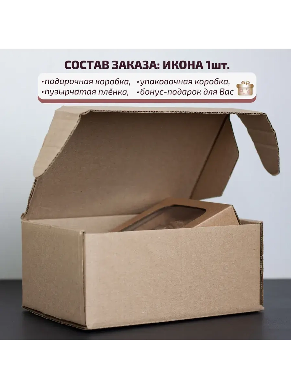 Помощница в родах икона Божией Матери, ясень