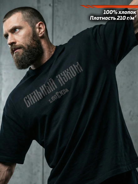 Футболка оверсайз хлопковая мужская LEGENDA Logo Сильный духом