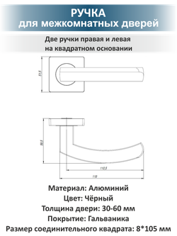 Ручка для дверей с замком и петлями SIGMA