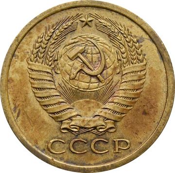 5 копеек 1967